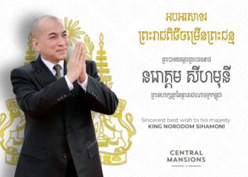 Happy Birthday to His Majesty, King Norodom Sihamoni!