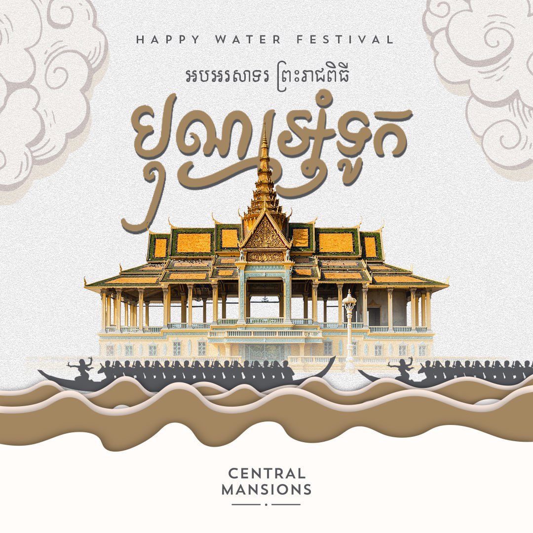 water-festival-central-mansions2024